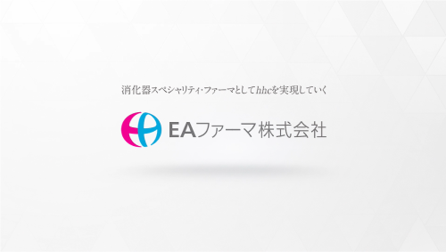 EAファーマオンライン見学動画